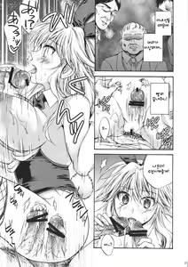 Page 20 of Ikebukuro Saikyou no Ura Shigoto - preview thumbnail