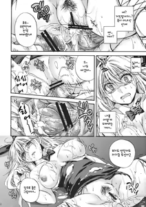 Page 21 of Ikebukuro Saikyou no Ura Shigoto - preview thumbnail