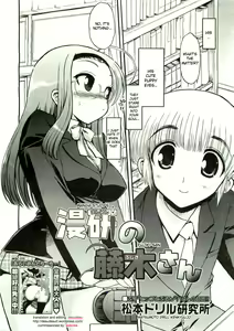 Page 2 of Manken no Fujiki-san | Manga Study's Fujiki-san - preview thumbnail