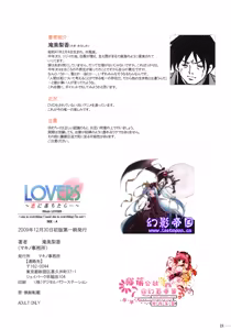 Page 17 of LOVERS ~Koi ni Ochitara... ~Blindo LOVERS ~she is everything I need she is everything I'm not~ SIDE:A - preview thumbnail