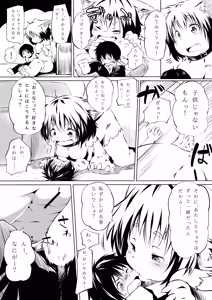 Page 8 of Microne Magazine Vol. 16 - preview thumbnail