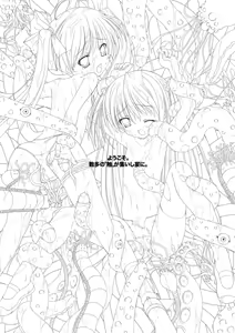 Page 3 of GaSSyoku 2 - preview thumbnail