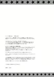 Page 24 of Pantsu to Zubon no Kyoukaisen - preview thumbnail