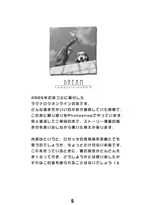 Page 5 of COMPOSITION MIX 2006-2007 - preview thumbnail