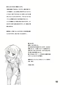 Page 93 of COMPOSITION MIX 2006-2007 - preview thumbnail
