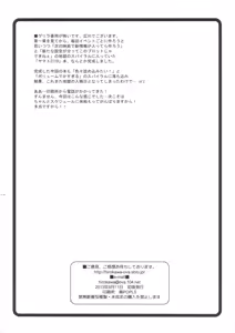 Page 25 of Kedamono-tachi no YAMATO. - preview thumbnail
