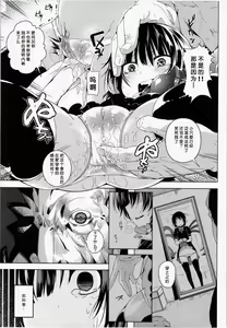 Page 9 of Okuchi no Koibito - preview thumbnail