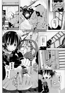 Page 10 of Okuchi no Koibito - preview thumbnail