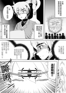 Page 102 of Seitenkan Anthology Comics II - preview thumbnail