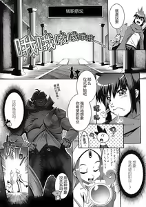 Page 125 of Seitenkan Anthology Comics II - preview thumbnail