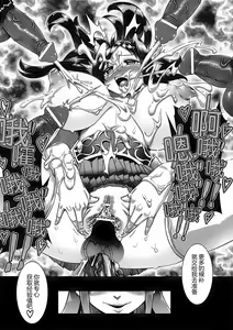 Page 139 of Seitenkan Anthology Comics II - preview thumbnail