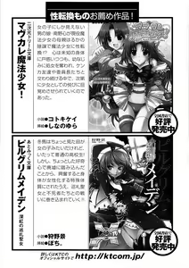 Page 143 of Seitenkan Anthology Comics II - preview thumbnail