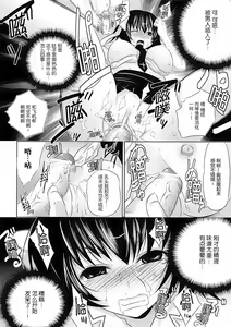 Page 15 of Seitenkan Anthology Comics II - preview thumbnail