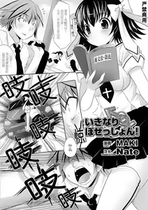 Page 2 of Seitenkan Anthology Comics II - preview thumbnail
