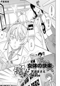 Page 22 of Seitenkan Anthology Comics II - preview thumbnail