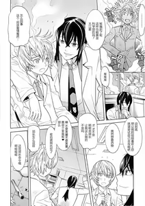 Page 23 of Seitenkan Anthology Comics II - preview thumbnail