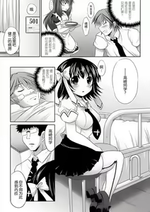Page 6 of Seitenkan Anthology Comics II - preview thumbnail