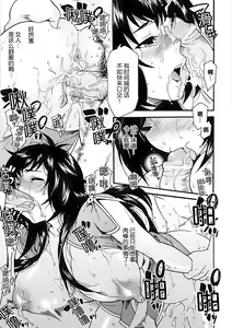 Page 77 of Seitenkan Anthology Comics II - preview thumbnail
