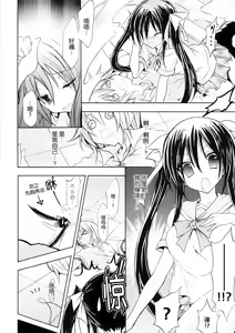 Page 84 of Seitenkan Anthology Comics II - preview thumbnail