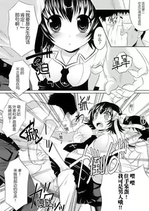 Page 9 of Seitenkan Anthology Comics II - preview thumbnail