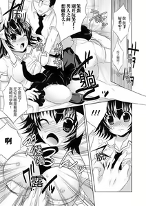Page 10 of Seitenkan Anthology Comics II - preview thumbnail
