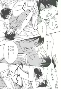 Page 13 of Kawaisa Amatte - preview thumbnail