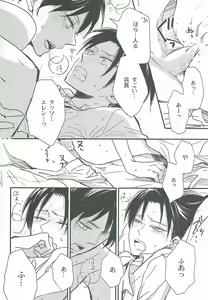 Page 14 of Kawaisa Amatte - preview thumbnail