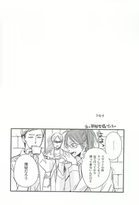 Page 18 of Kawaisa Amatte - preview thumbnail