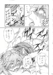 Page 12 of Asuka Shoushitsu - preview thumbnail