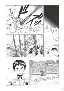 Page 18 of Asuka Shoushitsu - preview thumbnail
