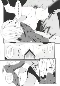 Page 19 of Watashi no Arika - preview thumbnail