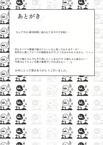 Page 24 of Watashi no Arika - preview thumbnail