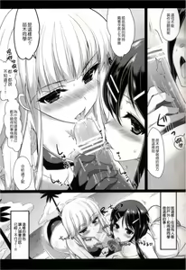 Page 10 of MaiGiriSand - preview thumbnail