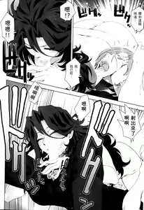 Page 122 of 激動戰士 OO剛蛋3 - preview thumbnail