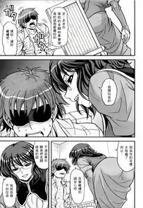 Page 147 of 激動戰士 OO剛蛋3 - preview thumbnail