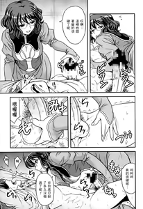 Page 149 of 激動戰士 OO剛蛋3 - preview thumbnail