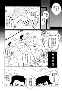 Page 19 of 激動戰士 OO剛蛋3 - preview thumbnail