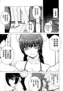 Page 20 of 激動戰士 OO剛蛋3 - preview thumbnail