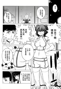 Page 58 of 激動戰士 OO剛蛋3 - preview thumbnail