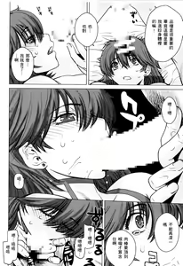 Page 62 of 激動戰士 OO剛蛋3 - preview thumbnail