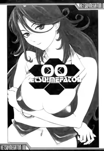 Page 95 of 激動戰士 OO剛蛋3 - preview thumbnail