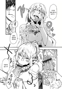 Page 15 of Bessatsu COMIC Anthurium Ningenigai ja Dame desu ka? | 인외 여자아이 앤솔로지 인간이외는 안되나요? - preview thumbnail