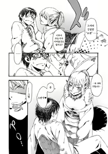 Page 10 of Bessatsu COMIC Anthurium Ningenigai ja Dame desu ka? | 인외 여자아이 앤솔로지 인간이외는 안되나요? - preview thumbnail