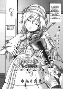 Page 2 of Eikyuu Shoujo -white over white- | Eternal Lolita белое на белом - preview thumbnail
