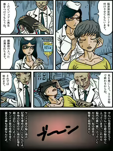 Page 25 of Josouko Monogatari 4 - Damasarete Nyotaika - preview thumbnail