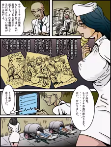 Page 34 of Josouko Monogatari 4 - Damasarete Nyotaika - preview thumbnail