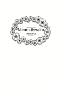 Page 2 of Momoiro Operation - preview thumbnail