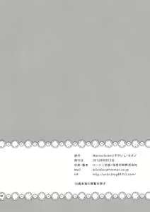 Page 29 of Momoiro Passion - preview thumbnail