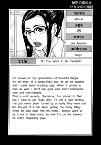 Page 23 of Himitsu no Keijiban H na Onna no Naisho Banashi - preview thumbnail