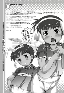 Page 23 of Mimi Fun 2 - preview thumbnail